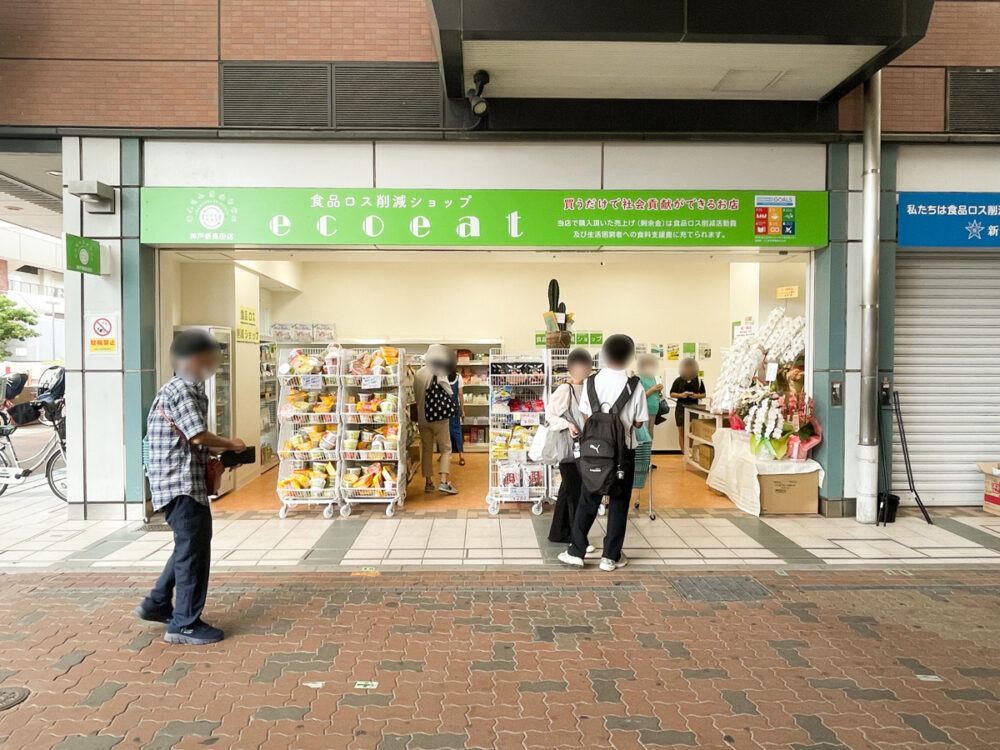 新長田 ecoeat 神戸新長田店 オープン