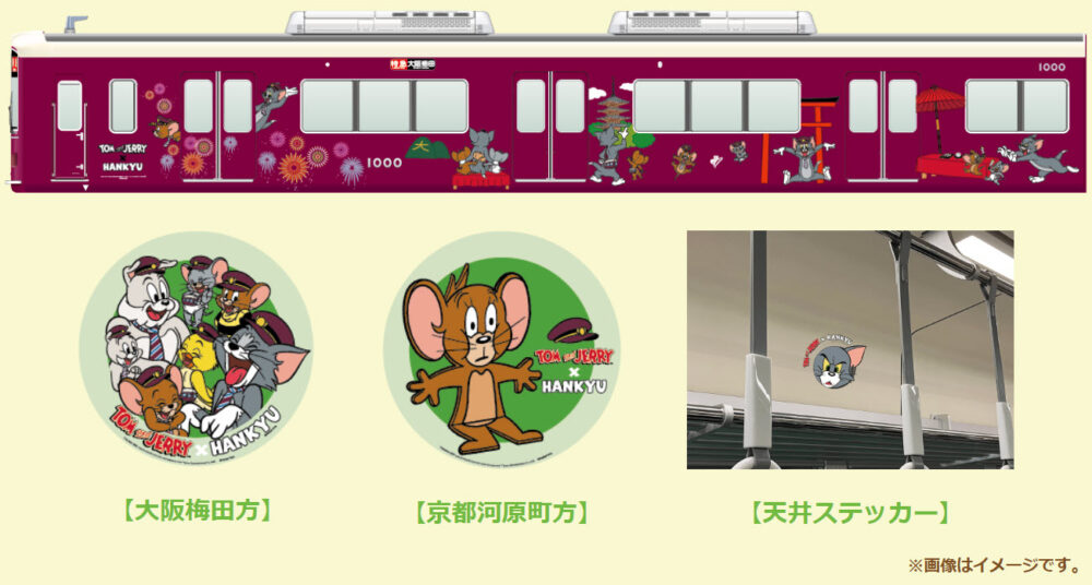 阪急電車 能勢電鉄 トムとジェリー コラボ スタンプラリー グッズ