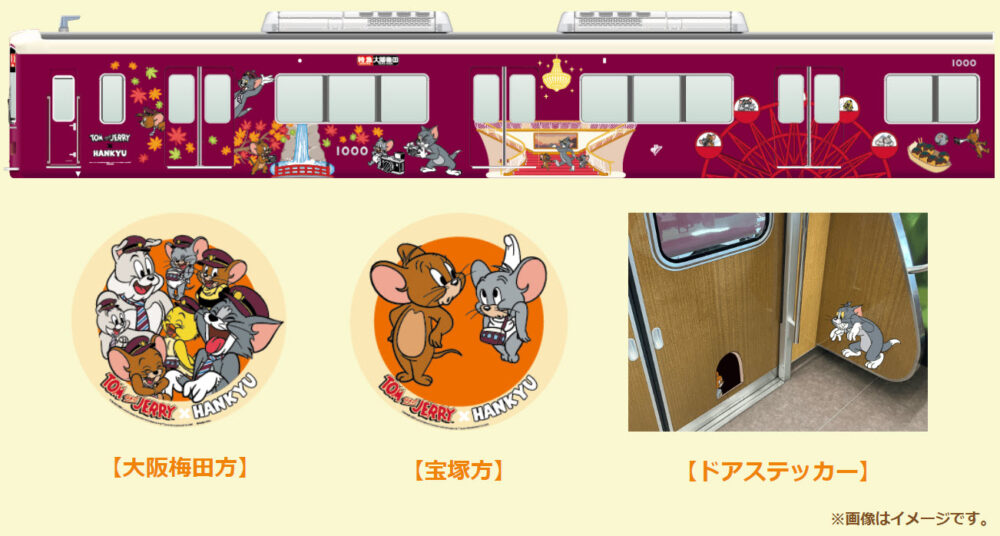 阪急電車 能勢電鉄 トムとジェリー コラボ スタンプラリー グッズ