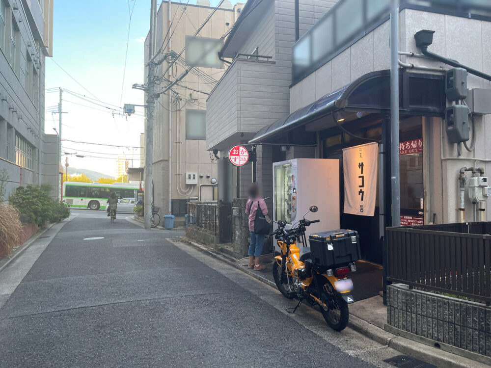 お菜 サコウ店 長田 長田神社 自販機 惣菜 おかず 自動販売機