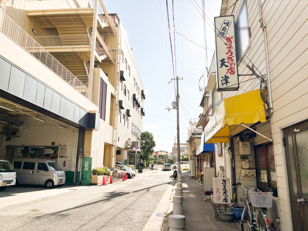 板宿 閉店 餃子 ぎょうざの店 天津