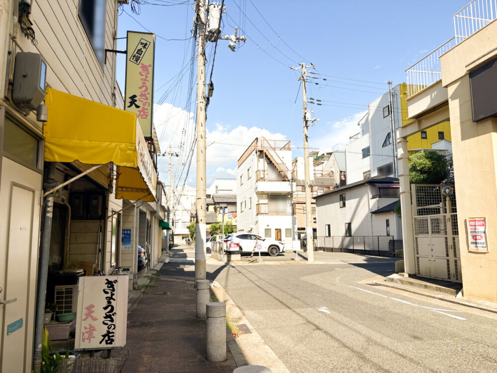 板宿 閉店 餃子 ぎょうざの店 天津