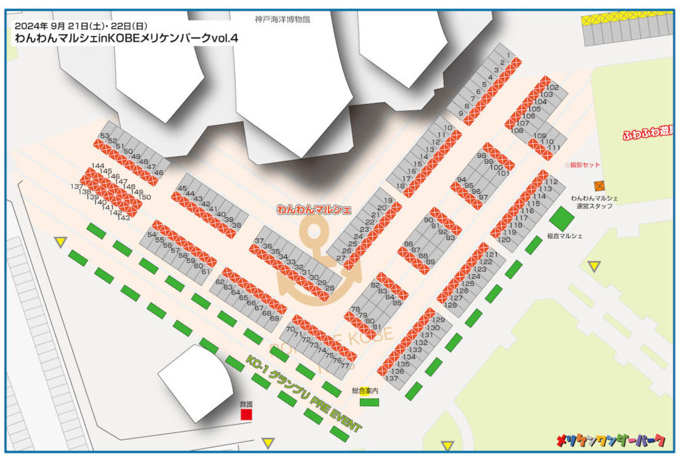 メリケンわんだーパーク2024秋 港町神戸観光夜市 キッチンカー KC-1 グランプリ わんわんマルシェ