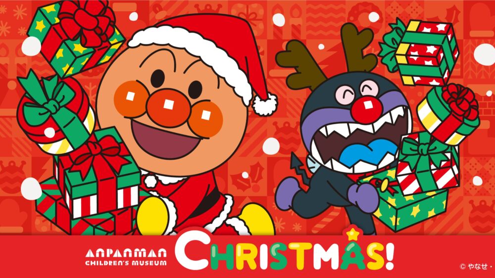 神戸アンパンマンこどもミュージアム＆モール クリスマス