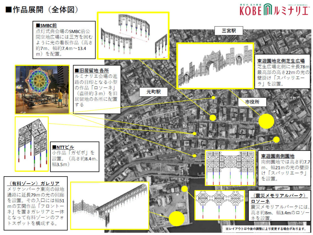 2025年 神戸ルミナリエ メリケンパーク 東遊園地 旧居留地