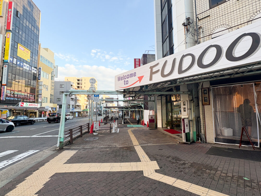 板宿 開店 オープン 立ち呑み FUDOOYA