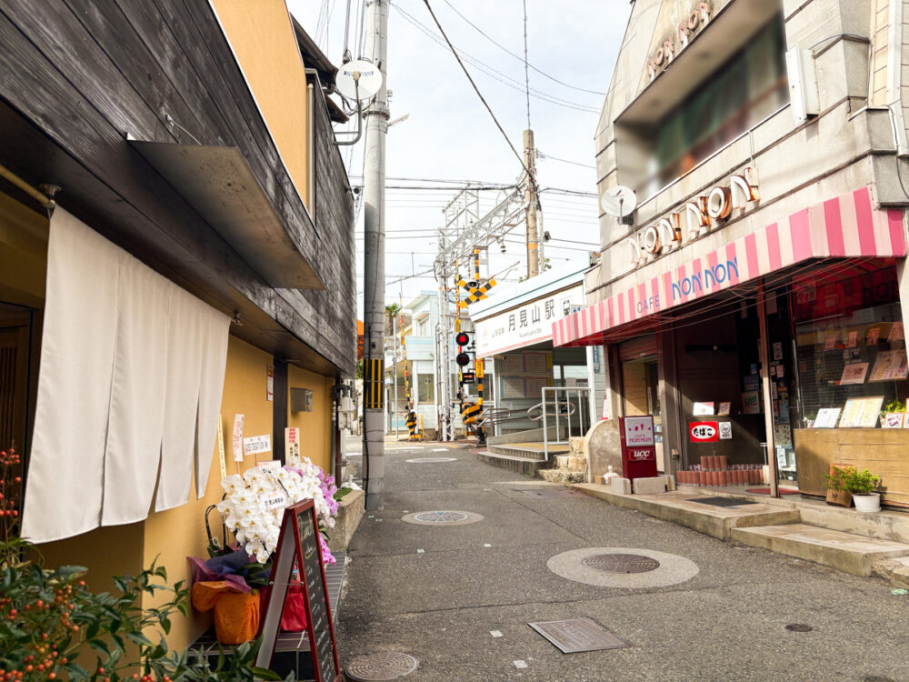 月見山 居酒屋 兎に角 肴と酒 ランチ オープン