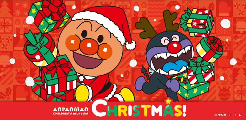 神戸アンパンマンこどもミュージアム＆モール クリスマス