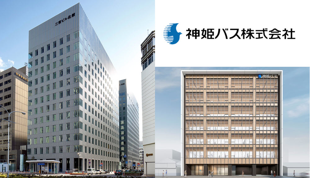 神姫バス 神戸本社 姫路本社 2本社制 移転 新設