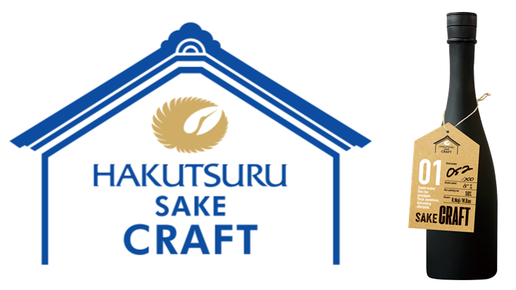 白鶴酒造 資料館 ブルワリー HAKUTSURU SAKE CRAFT №1