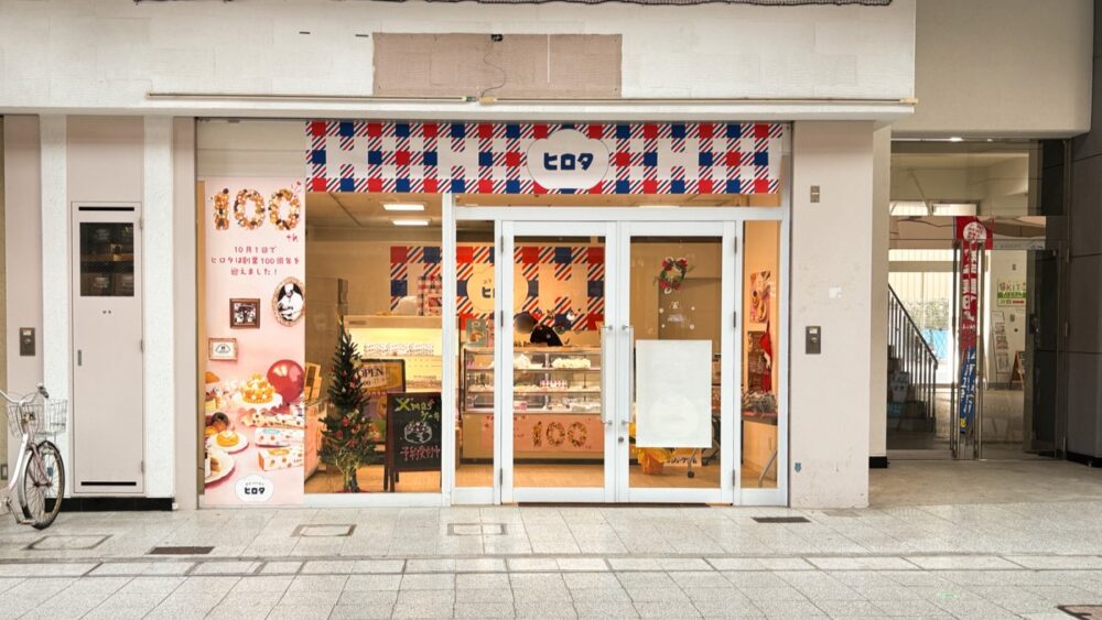 新長田 駒ヶ林 洋菓子のヒロタ 新長田大正筋商店街店 シュークリーム スイーツ