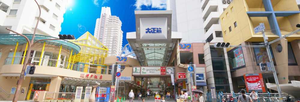 新長田 大正筋商店街