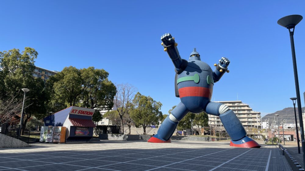 鉄人広場 若松公園 新長田