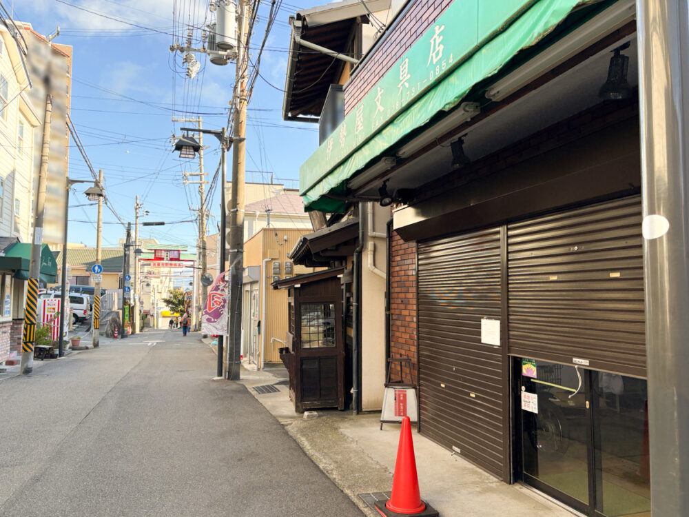 須磨寺前商店街 伊勢屋文具店 閉店 須磨寺