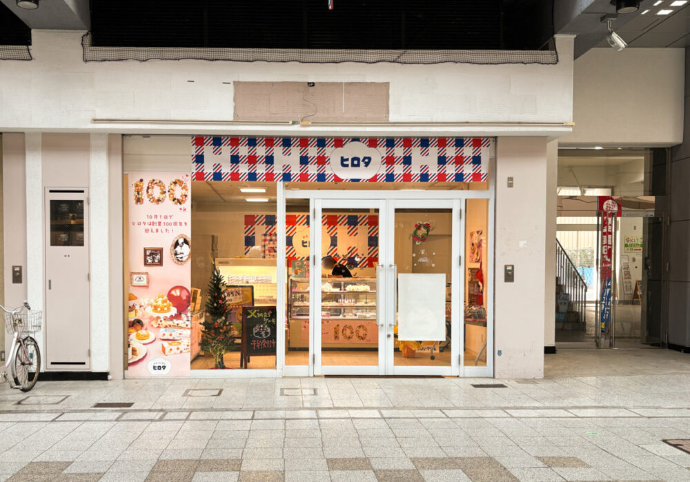 新長田 駒ヶ林 洋菓子のヒロタ 新長田大正筋商店街店 シュークリーム スイーツ