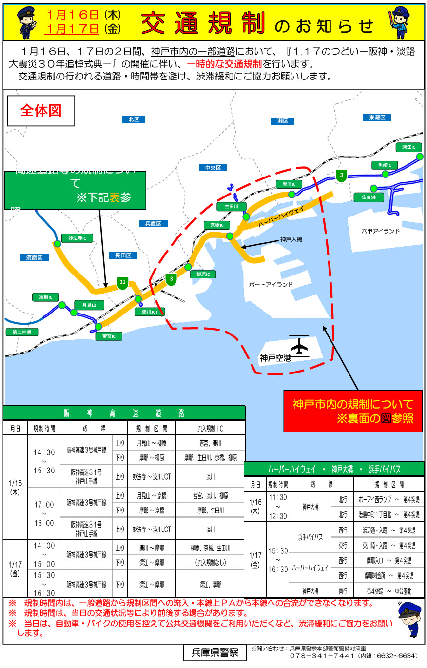 阪神・淡路大震災 1.17のつどい 追悼 式典 天皇 皇后 両陛下