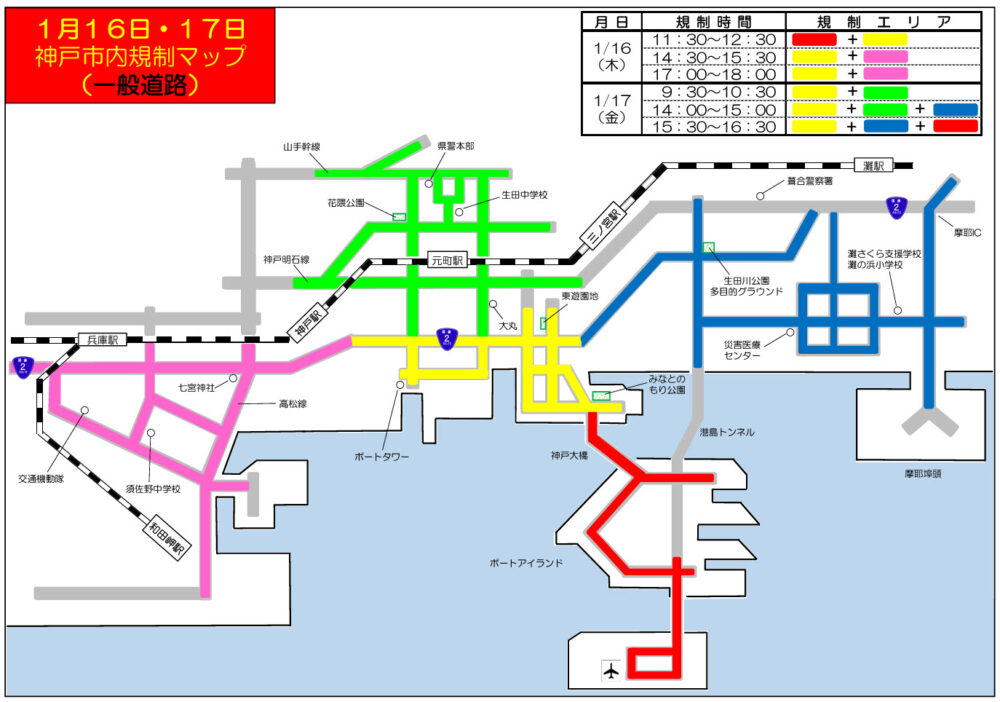 阪神・淡路大震災 1.17のつどい 追悼 式典 天皇 皇后 両陛下