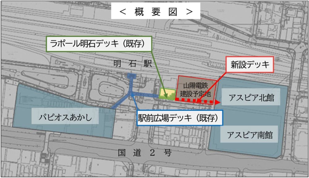 明石市 明石駅 再開発 歩行者デッキ アスピア明石 