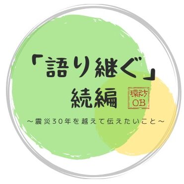 垂水区 防災 フェア 防災訓練 ワークショップ 講演会