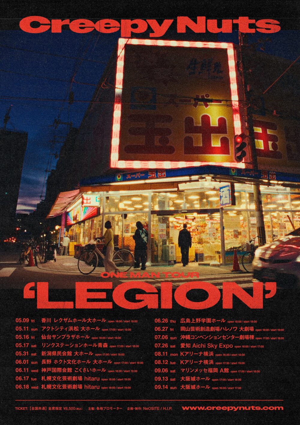 Creepy Nuts ツアー LEGION 神戸 神戸国際会館 こくさいホール