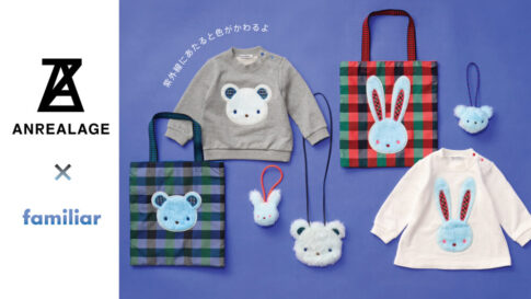 ファミリア familliar ANREALAGE アンリアレイジ フォトクロミックファー コラボ
