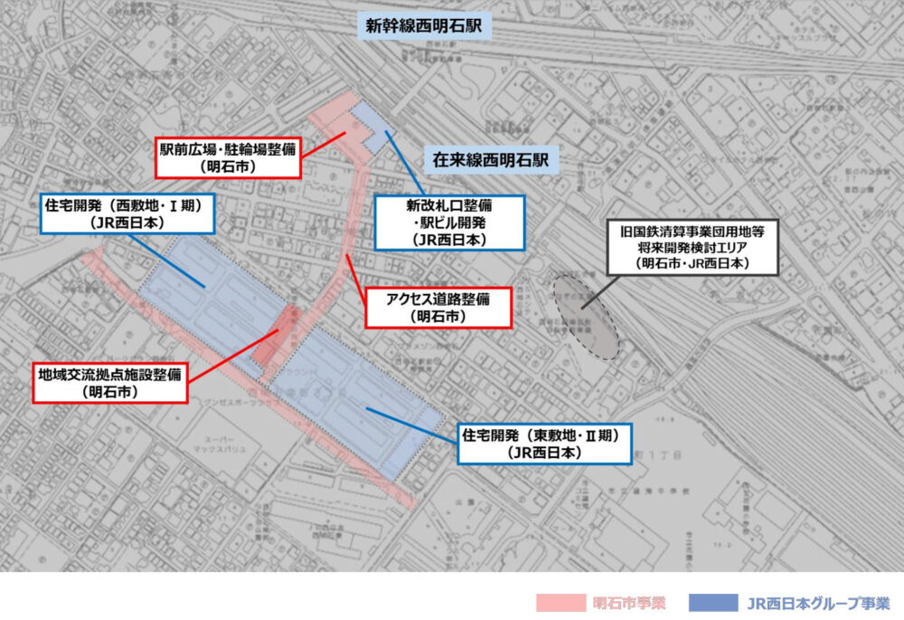 明石市 西明石駅 新幹線 在来線 JR 再整備 再開発 まちづくり