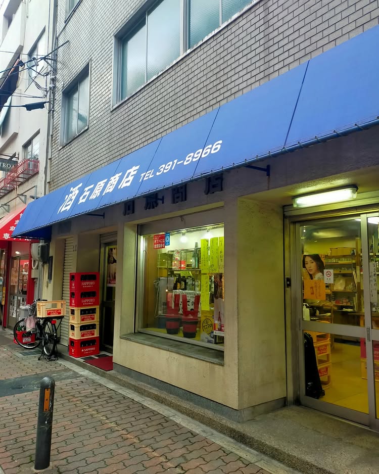 立ち呑み 神戸 三宮 元町 酒屋 酒店 日本酒 角打ち ちょい飲み ちょい呑み