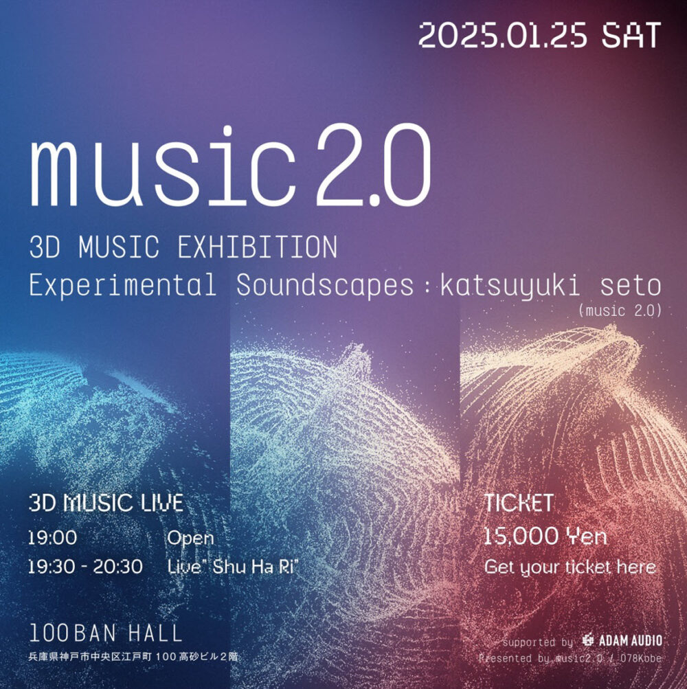 3D MUSIC EXHIBITION
Experimental Soundscapes: katsuyuki seto 瀨戸勝之 music2.0 神戸