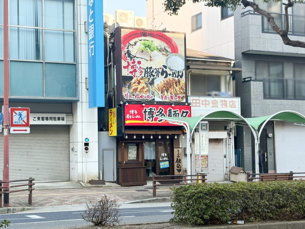 博多麺々 板宿 ラーメン 豚骨ラーメン オープン