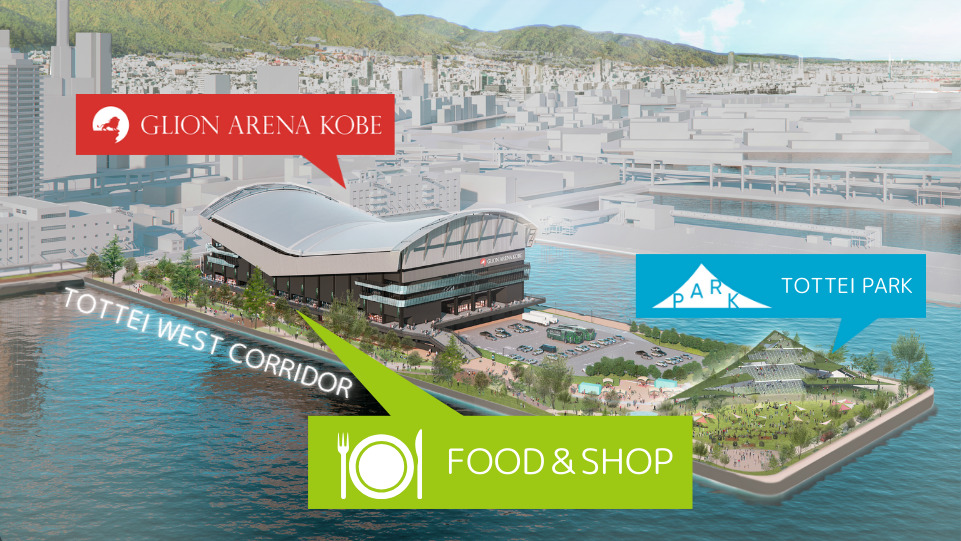 TOTTEI GLION ARENA KOBE ジーライオンアリーナ神戸 開業 オープン イベント 神戸ストークス ライトアップ 