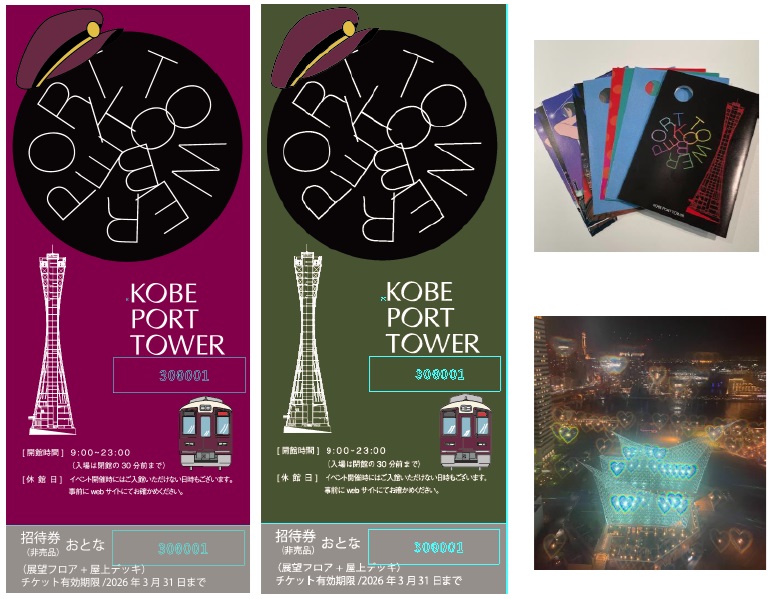 KOBE PORT TOWER POP UP SHOP in 阪急大阪梅田駅 ポートタワー 阪急電車 コラボ ぴよりん 名古屋名物 スイーツ