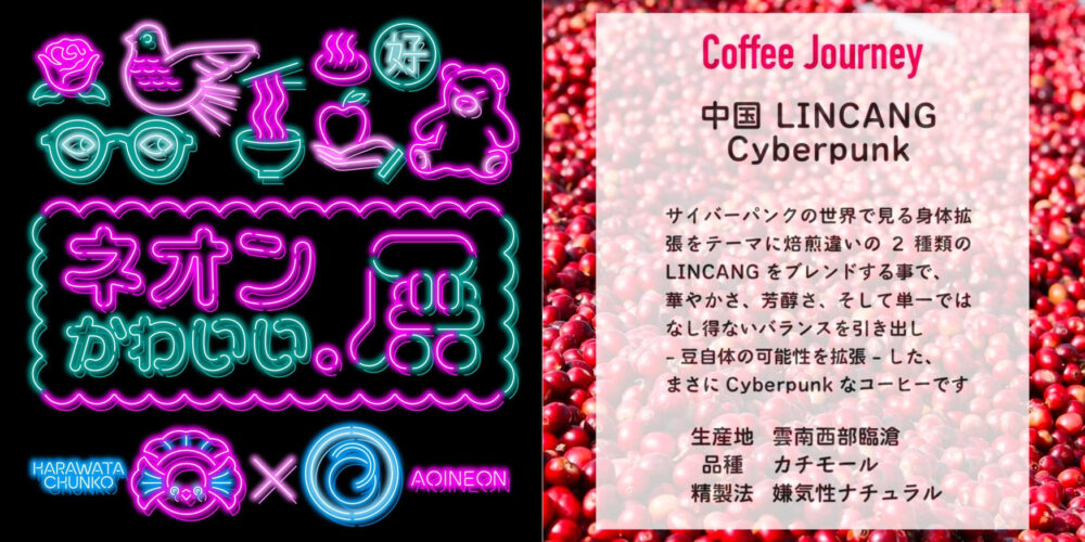 NEO新開地サイバーパンクトリップ 新開地 湊川 COZY COFFEE キツネツキ 写真展 映画 サイバーパンク