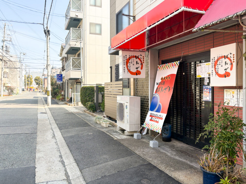 楽宴笑和 めしと酒 ばんざい 鷹取 須磨区 オープン 居酒屋 開店 神戸