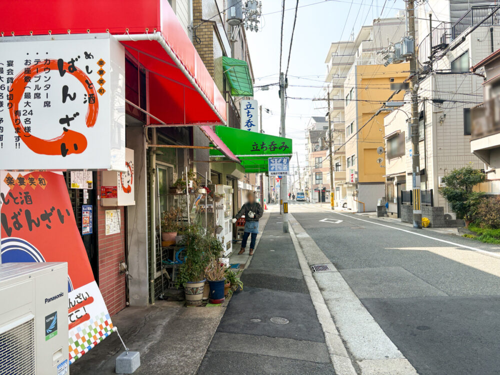 楽宴笑和 めしと酒 ばんざい 鷹取 須磨区 オープン 居酒屋 開店 神戸