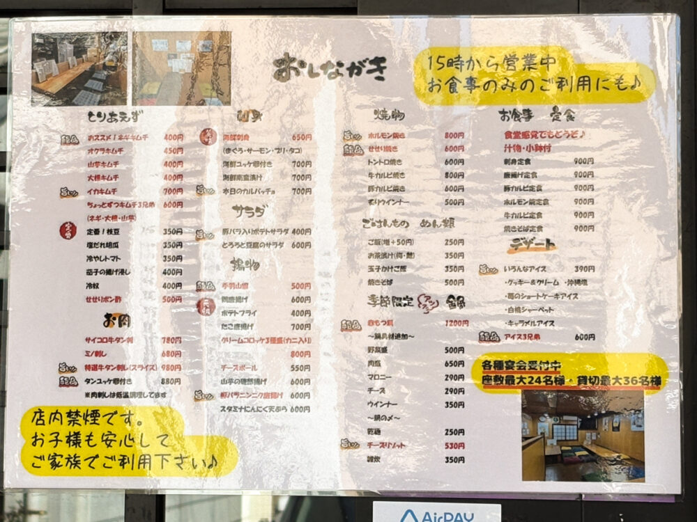 楽宴笑和 めしと酒 ばんざい 鷹取 須磨区 オープン 居酒屋 開店 神戸