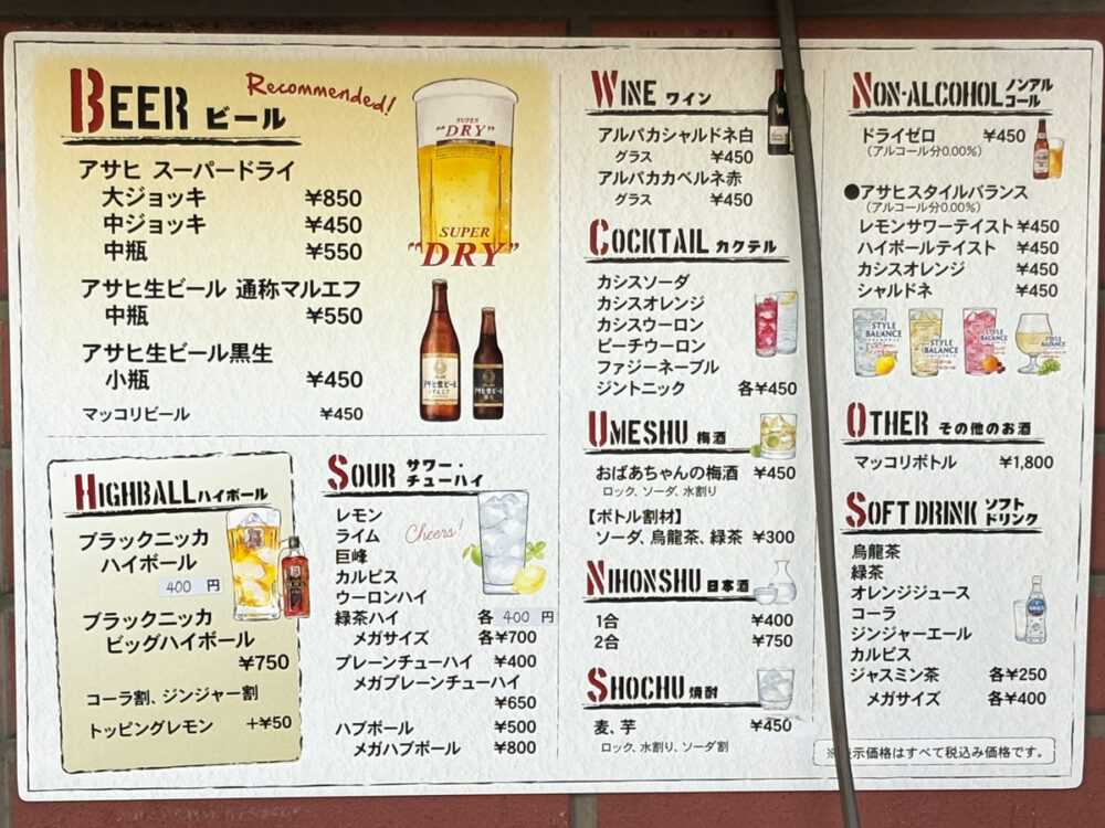 楽宴笑和 めしと酒 ばんざい 鷹取 須磨区 オープン 居酒屋 開店 神戸