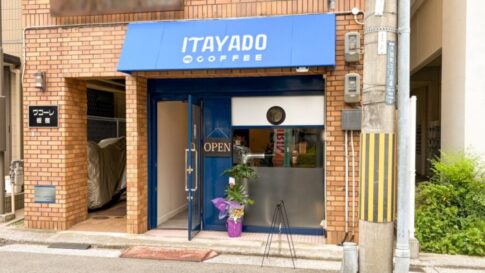 ITAYADO COFFEE オープン 板宿 須磨区 自家焙煎 コーヒー