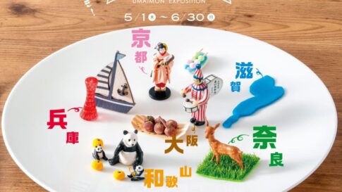 神戸ポートピアホテル グルメ 関西 フェア 関西うまいもん博覧会 ランチ ディナー