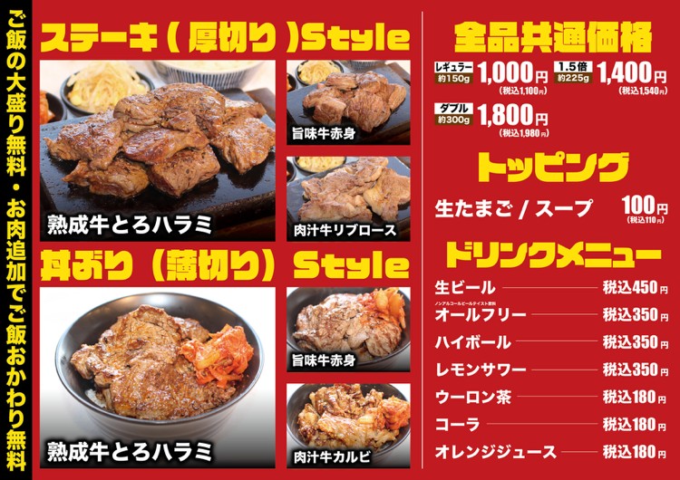 肉料理 焼肉 ステーキ 大衆肉食堂 肉のエサカ 神戸岩岡店 オープン 新店舗 神戸 西区 岩岡 福吉台