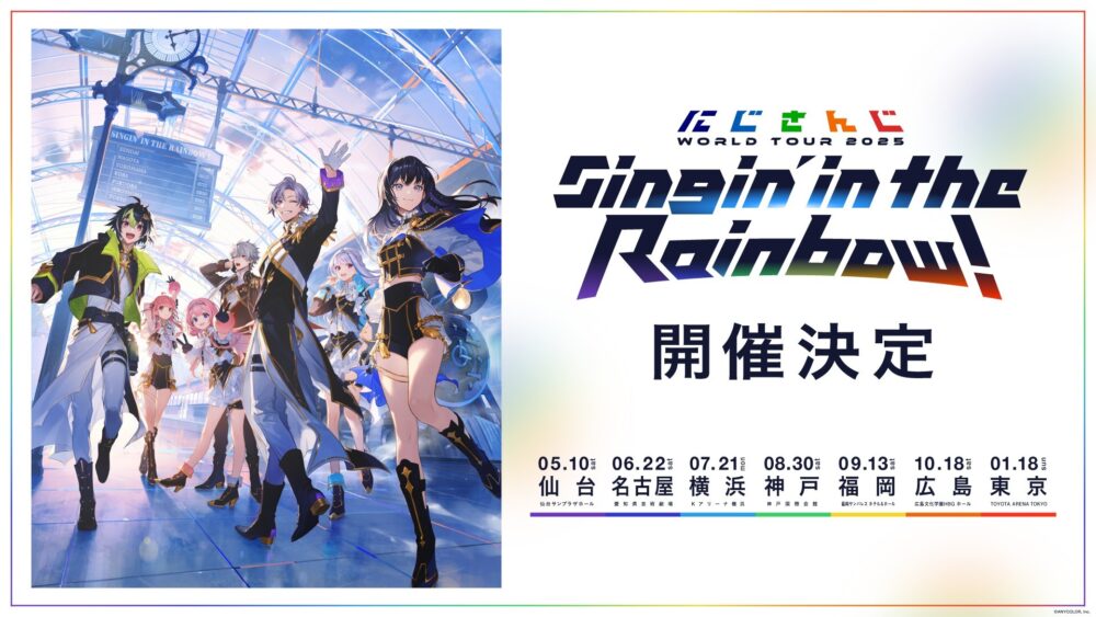 にじさんじ ライブ ツアー WORLD TOUR 2025 Singin’ in the Rainbow！ KOBE 神戸 神戸国際会館 こくさいホール 樋口楓 竜胆尊 レヴィ・エリファ シェリン・バーガンディ 甲斐田晴 伊波ライ