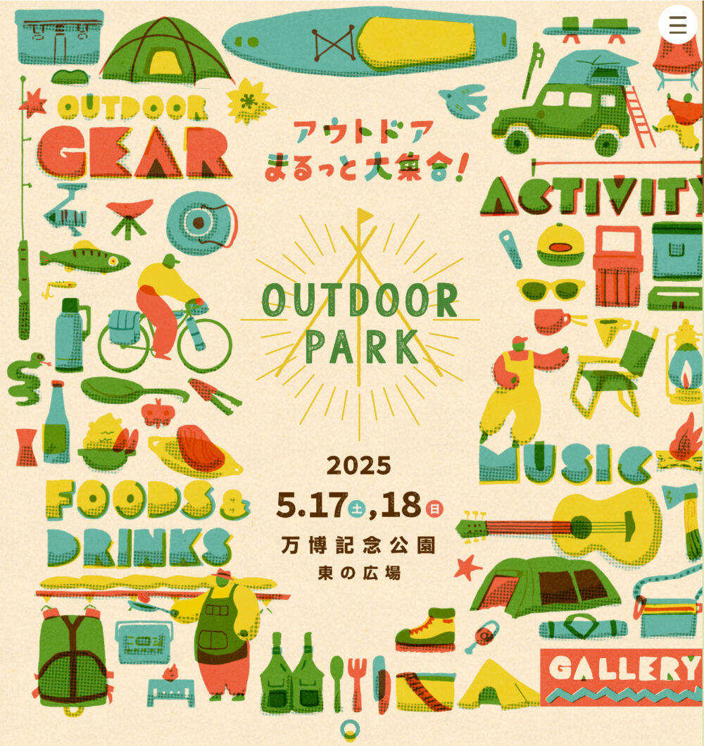 大阪 万博記念公園 OUTDOOR PARK アウトドア イベント 展示 販売