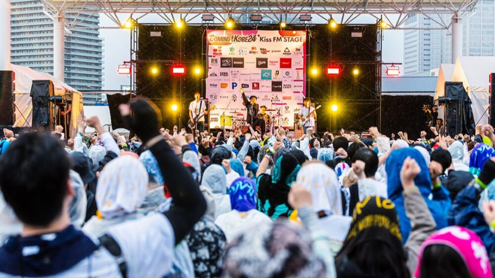 チャリティー 音楽 フェス 野外 イベント メリケンパーク COMING KOBE カミングコウベ
