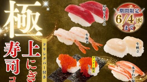 ニラックス ザ ブッフェ ダイナー ビュッフェ 寿司 食べ放題 ビュッフェ ニラックス イオンモール神戸北 イオンモール伊丹 阪急西宮ガーデンズ