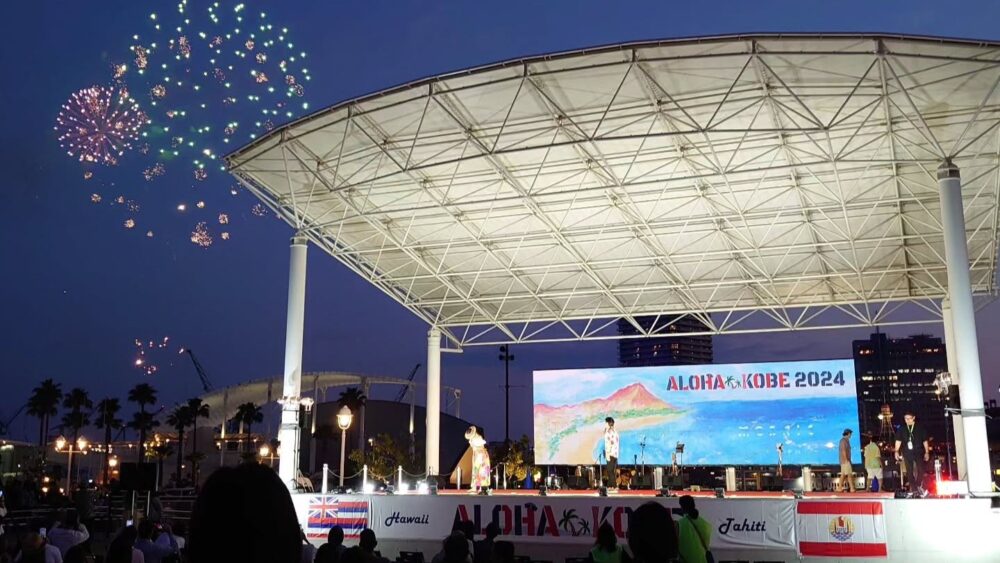 ALOHA KOBE 2025 神戸 メリケンパーク ハワイ タヒチ ポリネシア ポリネシアンフェスティバル