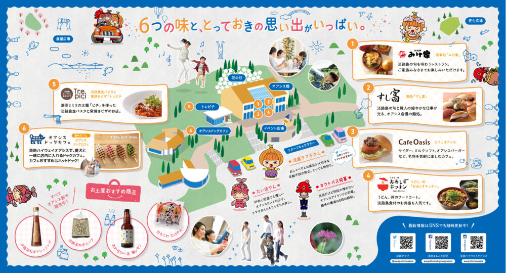 淡路ハイウェイオアシス オアシス春祭り 農水産まつり ドラえもん ショー 淡路島 淡路市 兵庫