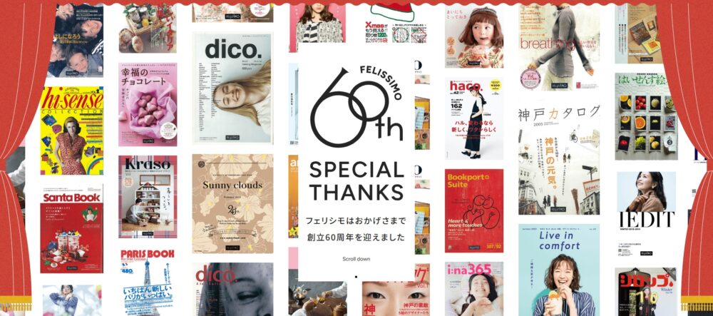 フェリシモ 60周年 felissimo STAGE60 ポートタワー 復刻ワンピース しあわせみらいポスト
