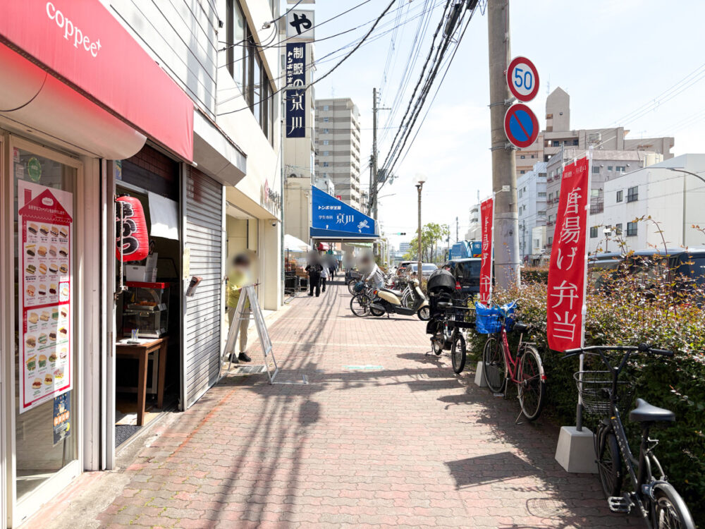 須磨区 月見山 串カツ 串かつ kitchen あく田 移転 オープン 弁当 唐揚げ からあげ