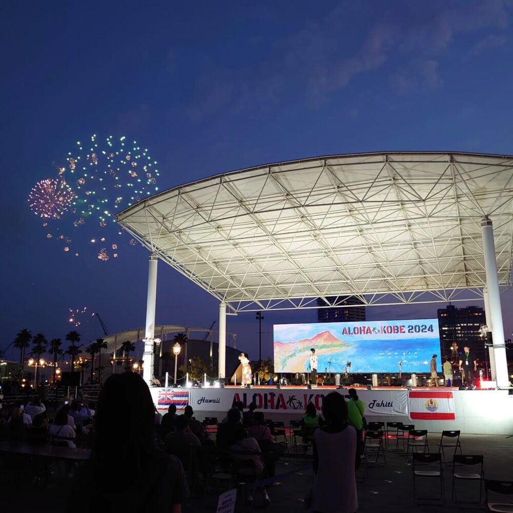 ALOHA KOBE 2025 神戸 メリケンパーク ハワイ タヒチ ポリネシア ポリネシアンフェスティバル