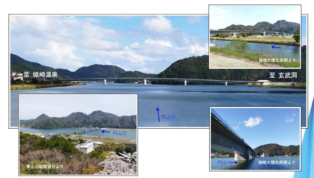 豊岡市 城崎温泉 玄武洞 城崎大橋 新大橋 新城崎大橋 開通 開業