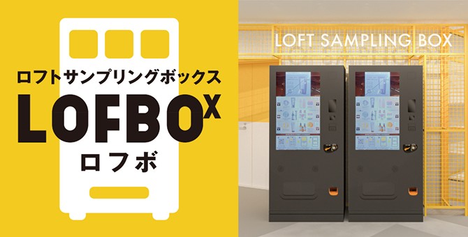 梅田ロフト 移転 茶屋町 大阪 阪神梅田本店 オープン イベント 阪神タイガース コラボ 呪術廻戦